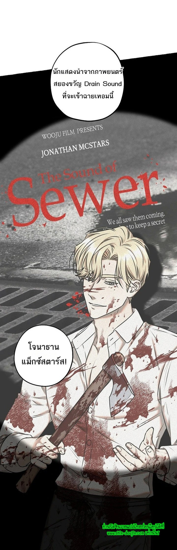 Occult Romantic Comedy EP 1